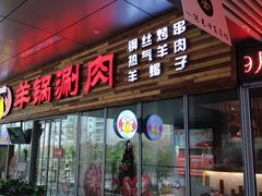 -虾满堂小龙虾烧烤(富荟广场店)