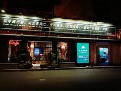 -凡人&庄阿姨的辣(万寿亭店)