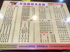 菜单-昇记肠粉王(福华路店)