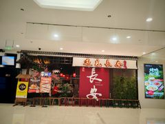 -遇见长安之丝路风荷(大唐西市店)
