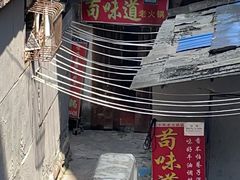 -苟味道老火锅(黄桷坪店)