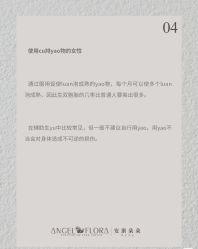 -安琪朵朵独栋花园月子中心