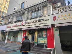 -潘国仙耳光馄饨(黄家阙路店)