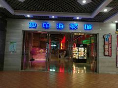 -红星电影世界开元地中海店(RealD杜比全景声)