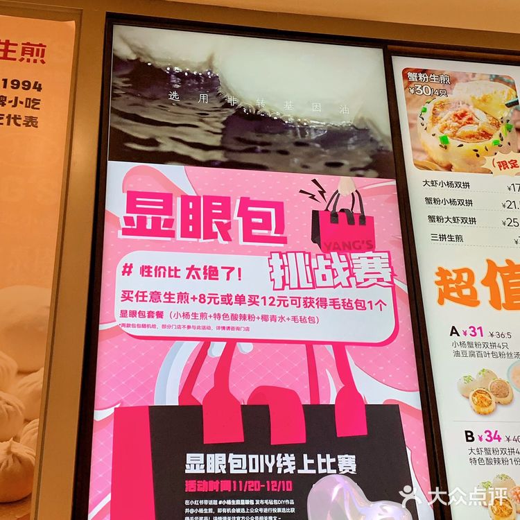 天啦噜🌸我在小杨生煎DIY了个显眼包🌻