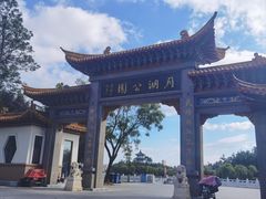 -莱西月湖公园