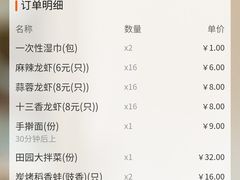 -胡大饭馆 24h(簋街总店)