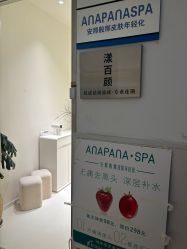 -安那般那皮肤年轻化ANAPANA