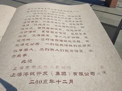 -南汇嘴观海公园