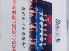 -京城小江南·北京烤鸭·江南土菜·白鱼(中关村店)