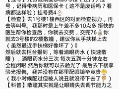 -中山大学中山眼科中心(区庄院区)