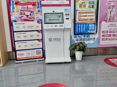 -中国移动(天山西路营业厅)