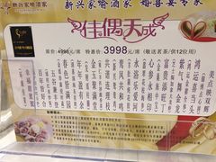 -新兴家喻酒家·羊城名宴(昌岗店)