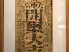 -中国人民大学-博物馆