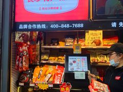 门面-黑色经典臭豆腐·湖南特产(步行街店)