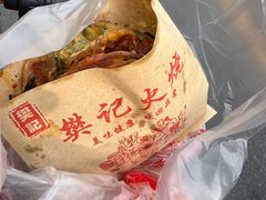 -樊记火烧店(甘泉路店)