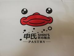 -申氏糕点(三好街店)