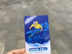 -哈尔滨热雪奇迹