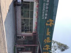 -竹一味·竹筒饭