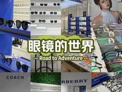 -美式眼镜·授权蔡司.依视路.尼康.豪雅.明月(南翔印象城店)