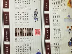 菜单-满园春饼(宜昌万达店)