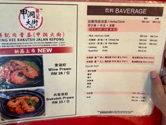 -兴记肉骨茶(甲洞大街第二新分店)