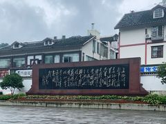 -遵义会议纪念馆