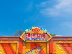 -北京欢乐谷