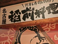 -稻前Taoki(方圆荟店)