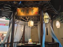 -韵秋荷(宝山龙湖天街店)