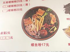 -韦记螺蛳粉(NO2店)