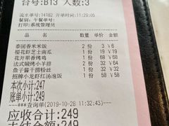 账单-蜜桃花开·中西融合菜E&W(南长街店)