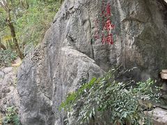 -灵栖洞天
