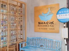 -猫的天空之城概念书店(束河店)