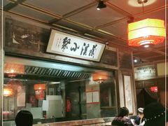 -兰溪小馆(东直门簋街店)