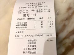 账单-大咀港式茶餐厅(恒泰店)