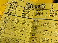 账单-望京小腰(北京总店)