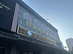 -雪琴面馆富安特色鱼汤面(城中花园店)