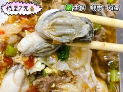 -小吴肠粉