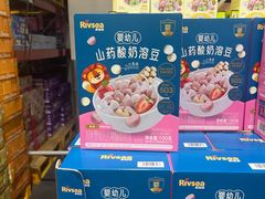 -山姆会员商店(亦庄创意生活广场店)