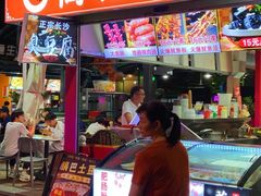 -凤城·食都