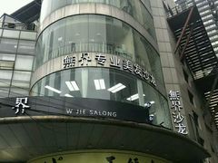 -东方巴黎购物广场