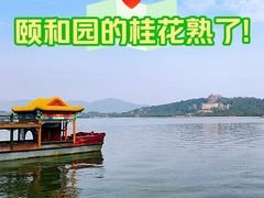 -颐和园