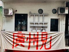 -无牌咖啡&酒馆