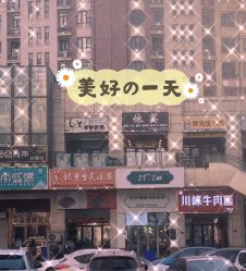 门面-1T·1M 日式美甲美睫