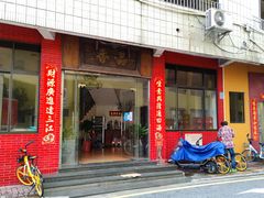 门面-品香排骨饭(羊官路店)