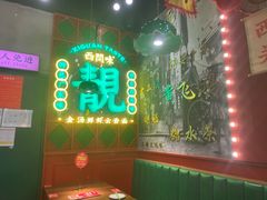 -西关味(大卫城店)