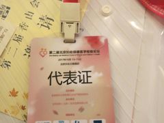 -北京王府井天伦王朝酒店