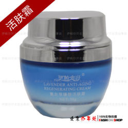 伊帕尔汗活肤霜,减少细纹(包邮天天11)-伊帕尔汗精油