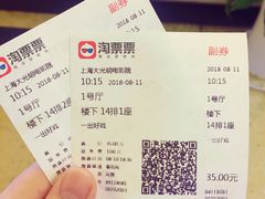 -大光明电影院(南京西路店)